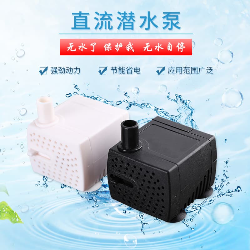 Mini DC Water Pump 5V-12V Brushless Pump Craft Fountain Pump Cat Pet Water Dispenser Mini Water Pump