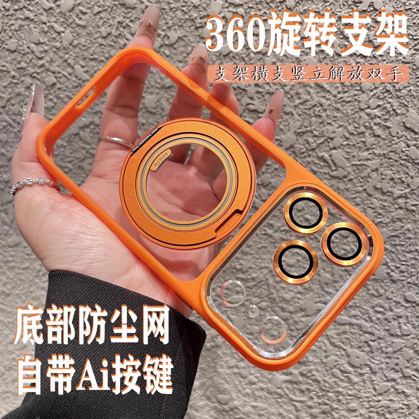 Compatible with iPhone 16/17 Pro Max Rotating Magnetic Bracket Phone Case, Transparent Lightweight Luxury Drop Protection Cover