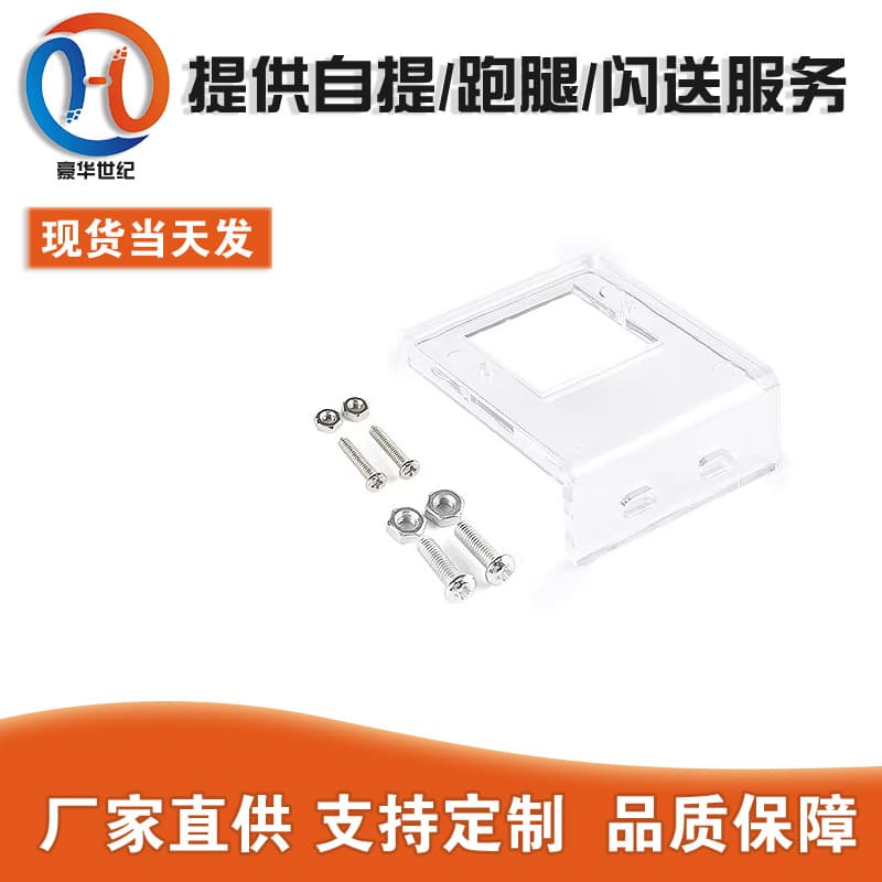 Probe Bracket for HC-SR501 Human Body Infrared Induction Module, Pyroelectric Sensor Bracket