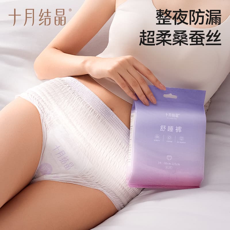 October Crystalline Heart-to-Heart Maternity Sleep Pants, Sanitary Napkin Night Use Women's Menstrual Safety Pants, 2-Pack