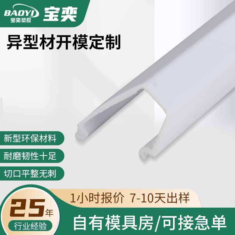Mold Customization PC Light Blocking Ambient Light Bar New Shading Transparent Decorative Lampshade Light Trough Embedded Profile