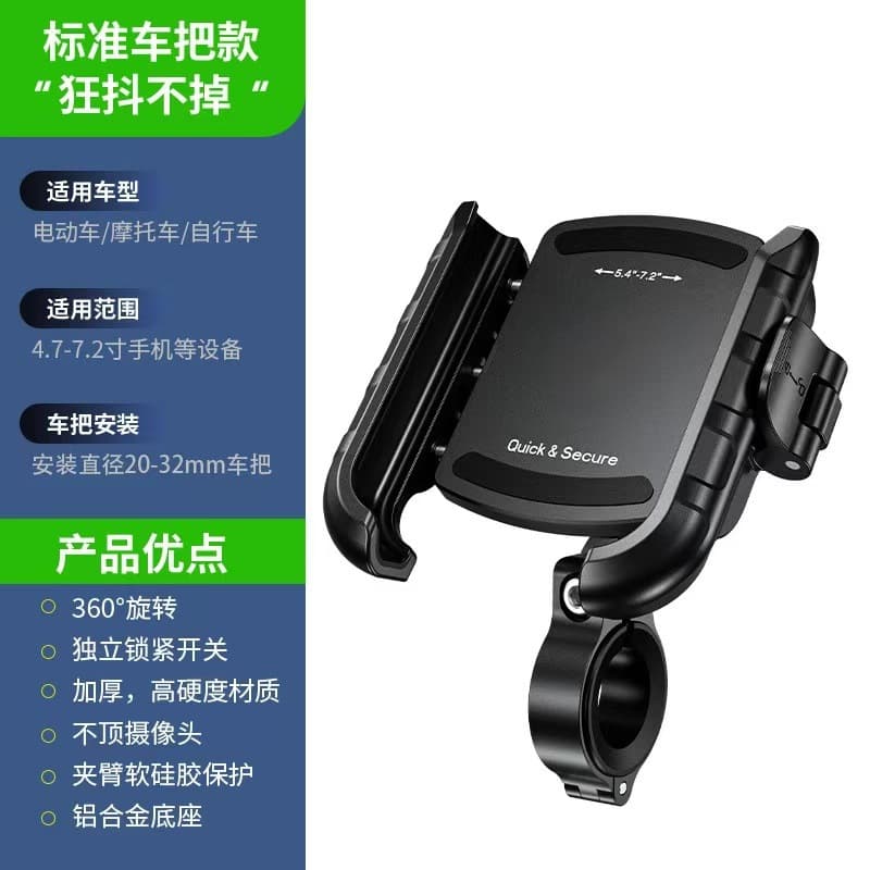 Hot Selling Motorcycle Phone Mount, Bicycle Electric Scooter Navigation Mount, Riding Locking Shockproof Phone Holder