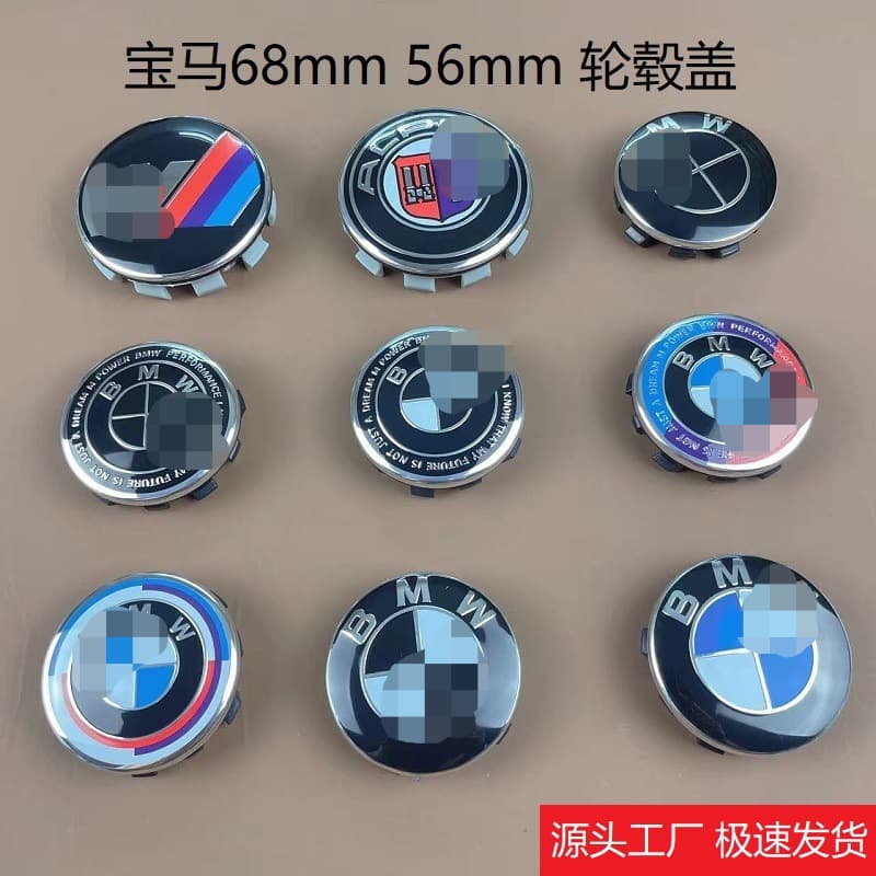 Applicable to BMW wheel hub cover logo 68mm BMW 3 Series 5 Series X1X5X6 center cover M logo 10 claw blue and white