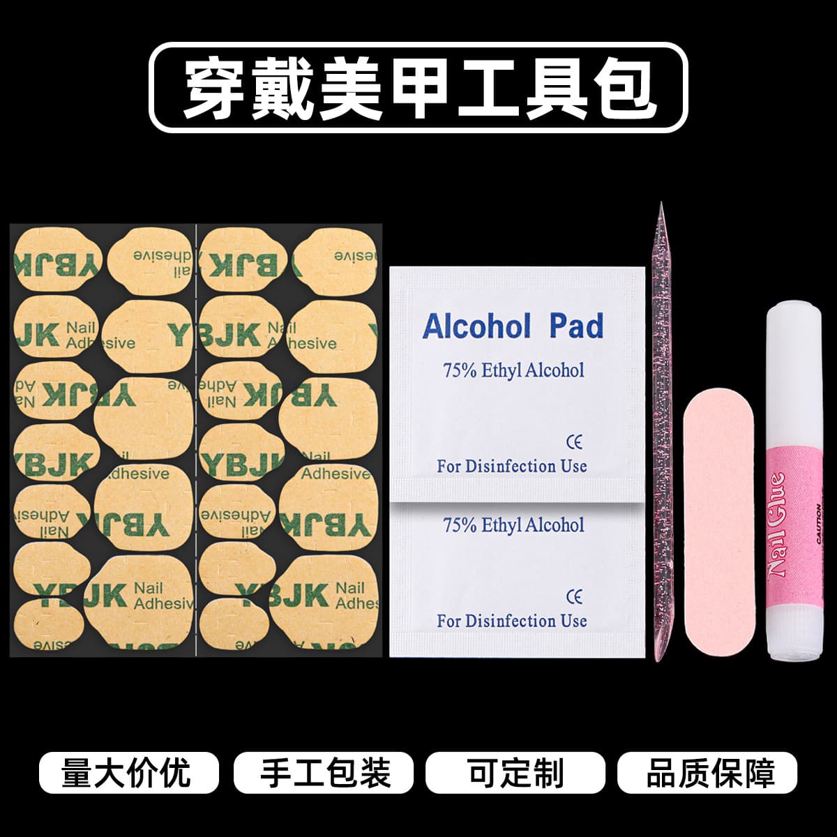 Wear nail tool kit strong adhesive kraft paper anti-fruit jelly glue finger nail file manicure material package accessories set
