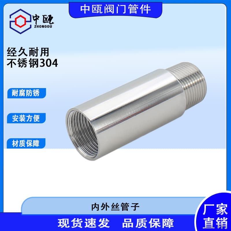304 Stainless Steel Internal and External Thread Extension Pipe Water Pipe Connector 4-Part 6-Part 1-Inch Extended Internal and External Thread Steel Pipe Conversion