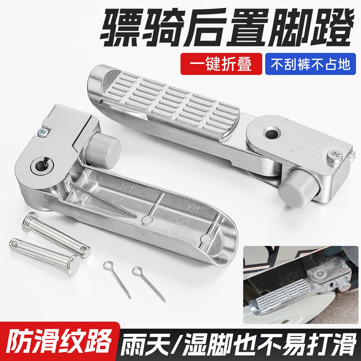 Suitable for Little Turtle King electric vehicle aluminum alloy pedals, riding platform bell, horse little sheep folding pedals
