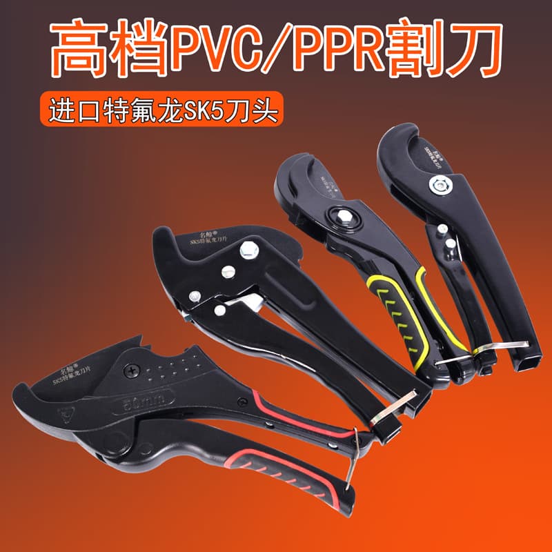 Wholesale PPR Scissors Professional Pipe Cutter Electric Wire Hot Melt Water Pipe Cutting Tool Magic PVC Pipe Cutter