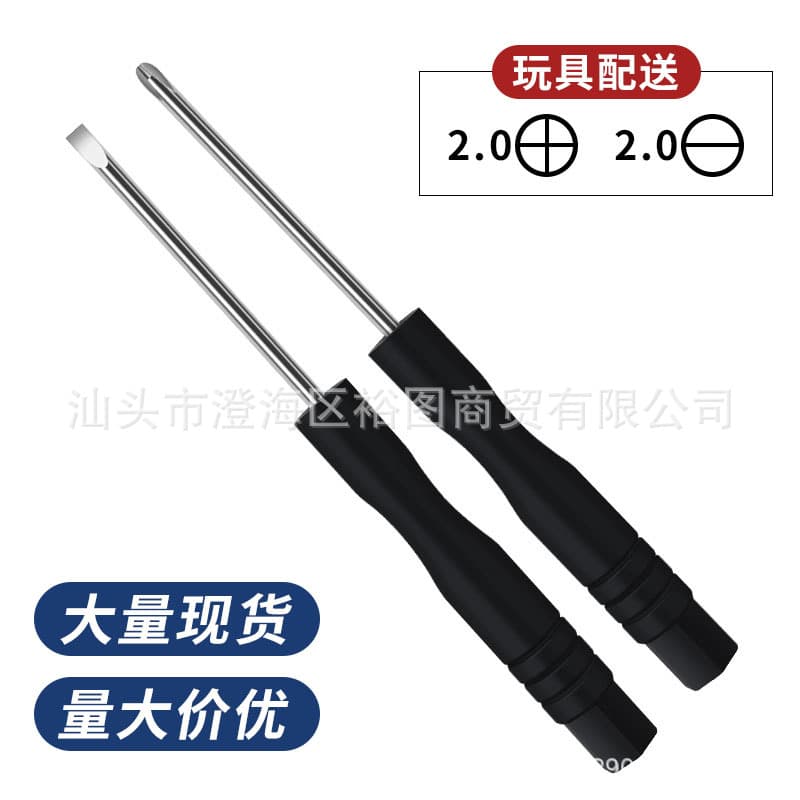 2.0 cross small screwdriver toy with 3mm flathead screwdriver, small driver disassembly tool