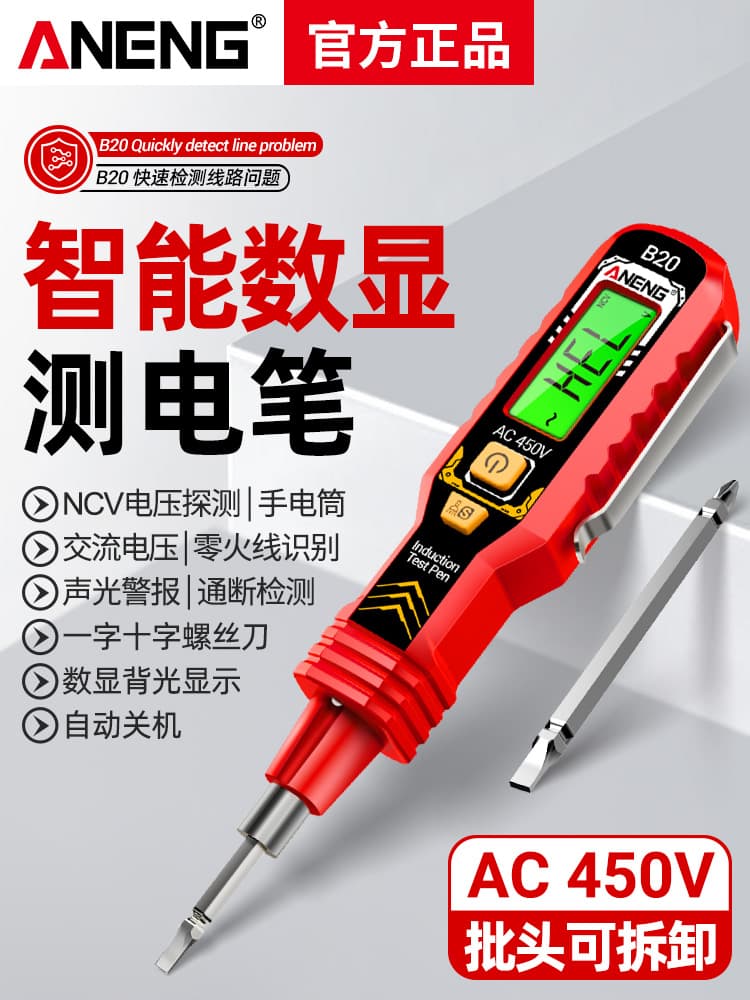 Smart 2-in-1 Digital Induction Voltage Tester Electrician Multifunctional Voltage Detection Breakpoint Screwdriver Pen