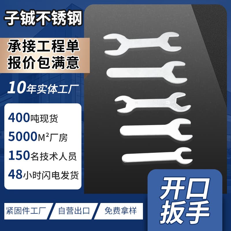 Stamping open end wrench, thin external hexagonal wrench, single and double head manual dead wrench, simple torque wrench, complete set of tools