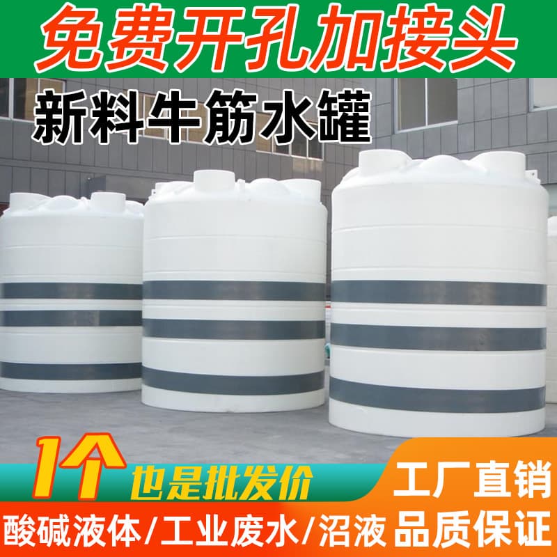 Plastic water tower pe water tank thickened 10 ton water storage tank rotomolded vertical white water tower water tank 2 ton water storage barrel