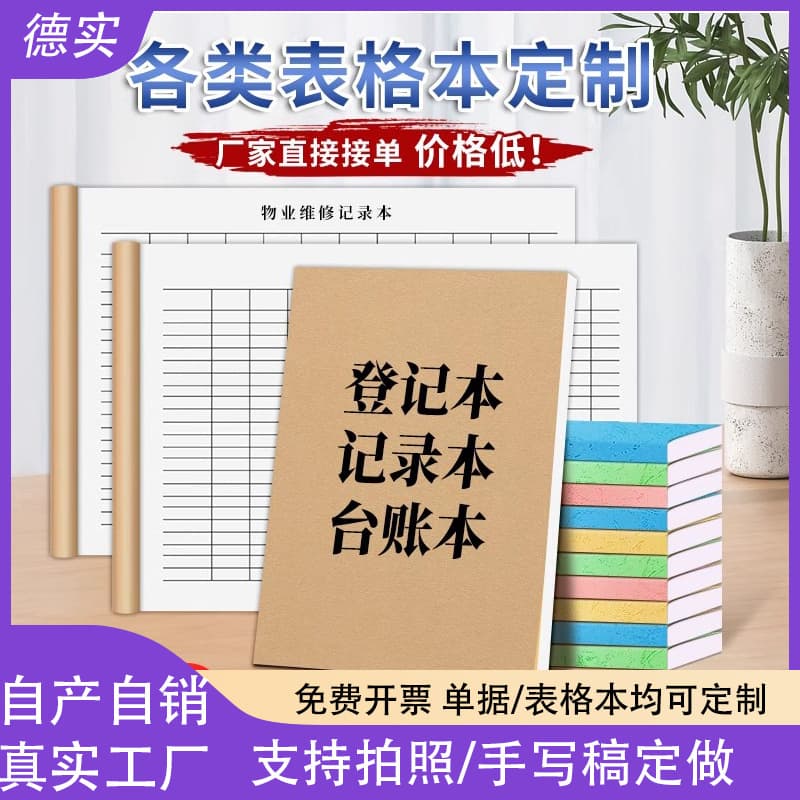 Custom Universal Ledger Book Income and Expense Record Inventory Check-in Sign-in Sheet Warehouse Inbound and Outbound Log