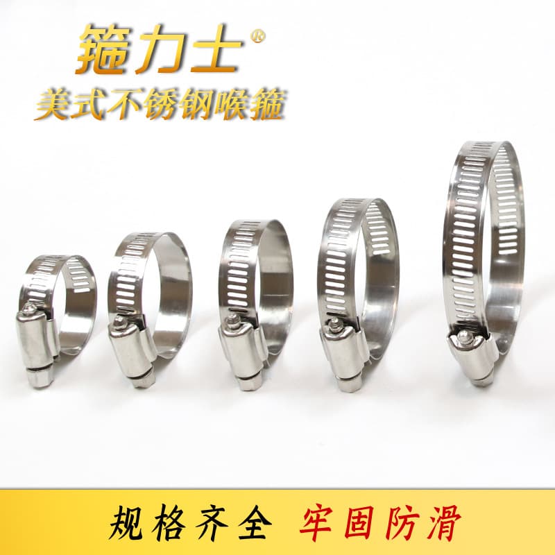 Small American Style Hose Clamp Stainless Steel Pipe Clamp 201 13-19 Gas Pipe Four-point Water Pipe Clamp