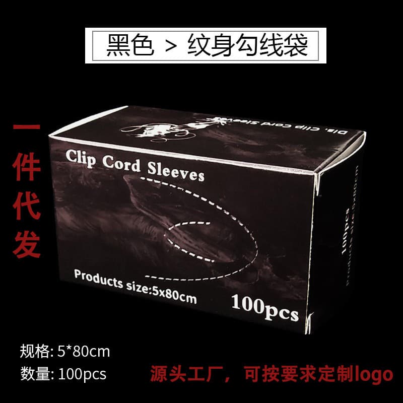 Black Tattoo Liner Bags Disposable Liner Sleeves 100-Pack Tattoo Cleaning Supplies Tattoo Accessories