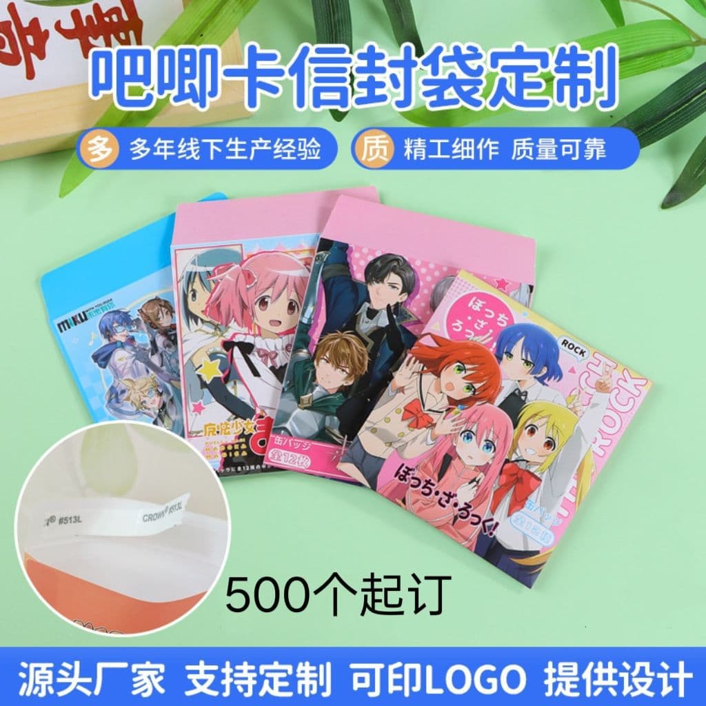Custom Badge Card Sleeve Tear-Off Envelope Creative Stationery Anime Badge Blind Bag Customized Pop Culture Packaging Self-Sealing Sleeve