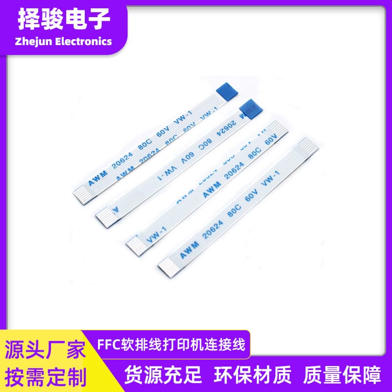 FPC/FFC Flat Ribbon Cable 0.5mm Pitch 8Pin Same-Side/Reverse-Side Bluetooth Speaker Cable Connector Source Factory