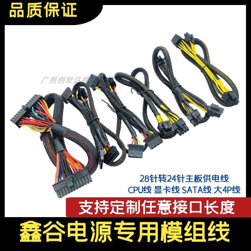 Full Modular Custom Cables Segotep Modular Cables CPU SATA Segotep Power Cable 850 Graphics Card Cable GP1350G Package