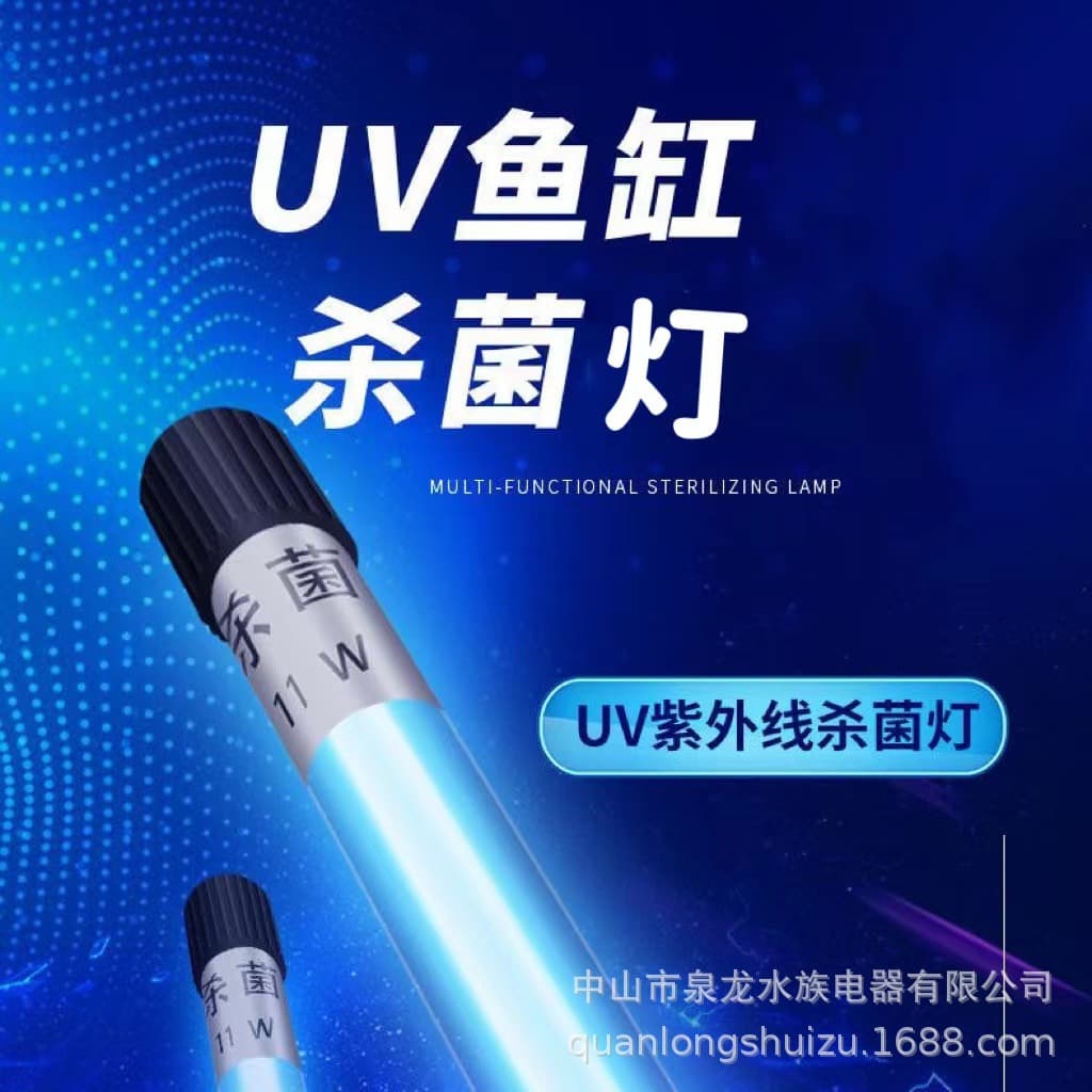 Aquarium UV Sterilizer Lamp, Ultraviolet Pond Water Purification Algae Removal Submersible Disinfection Light with Timer