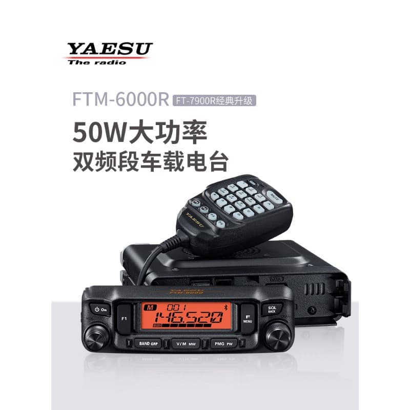 YAESU New Mobile Transceiver FTM-6000R Dual-Band Radio, Upgraded Version of FT-7900R
