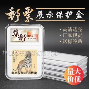 Stamp Collection Box, Protective Case, Single-Note Universal Collecting Holder, Grading Box, Appraisal Case, Same Style as Xiaohongshu