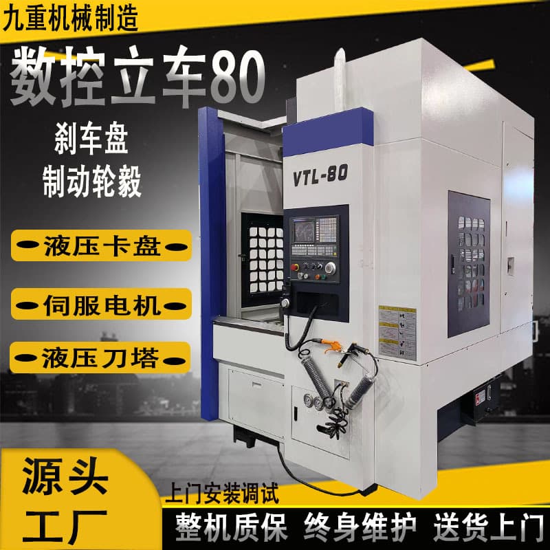 Factory Direct Supply CNC Vertical Lathe VTL50/60/70/80/100/1600 In Stock Heavy-Duty Wheel Hub Vertical Lathe