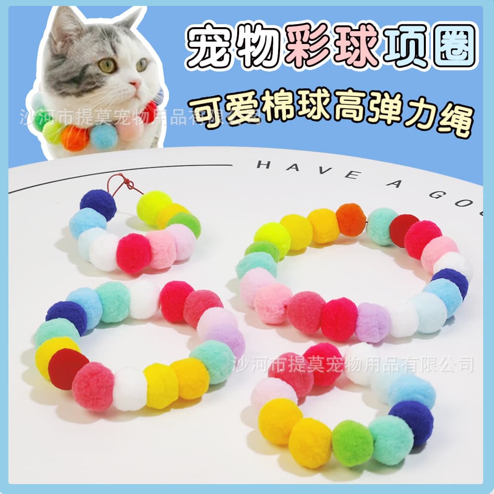 Cat collar with colorful pom-poms, dog neck collar, Shiba Inu/Corgi scarf necklace, pet photography accessory, kitten neck pendant.
