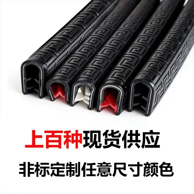 U-shaped steel band rubber strip machine electrical cabinet sealing strip car decorative strip U-shaped slot rubber strip steel plate edge trim