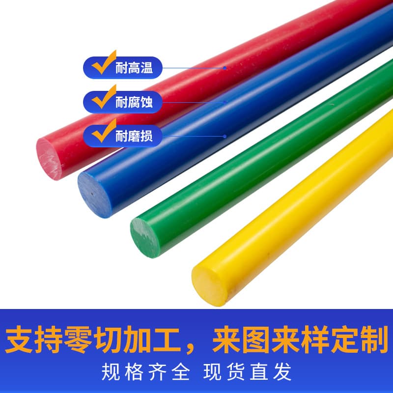 Custom colored POM rod, new material anti-static colored polyoxymethylene sheet, POM Delrin sheet and rod, factory wholesale
