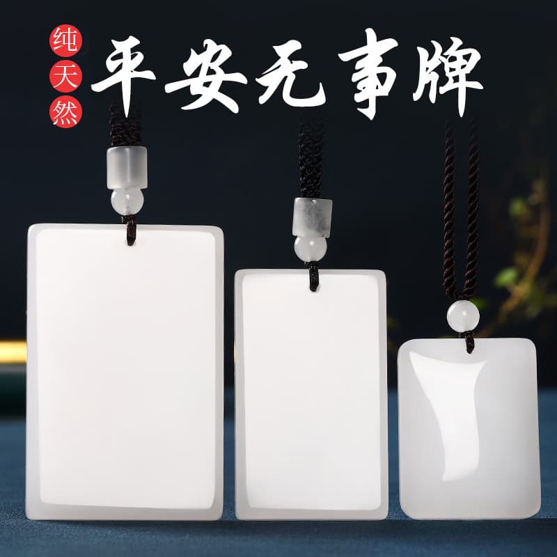 Xinjiang Hotan Golden Silk Jade Mutton Fat White Unisex Couple Necklace, Natural Jade with Engraved "Peace and Safety" Pendant