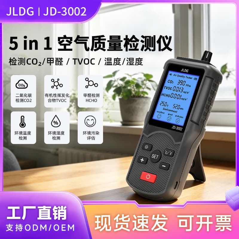JD-3002 Carbon Dioxide, Formaldehyde, and VOC Detector with Temperature and Humidity Six-in-One Air Quality Monitor