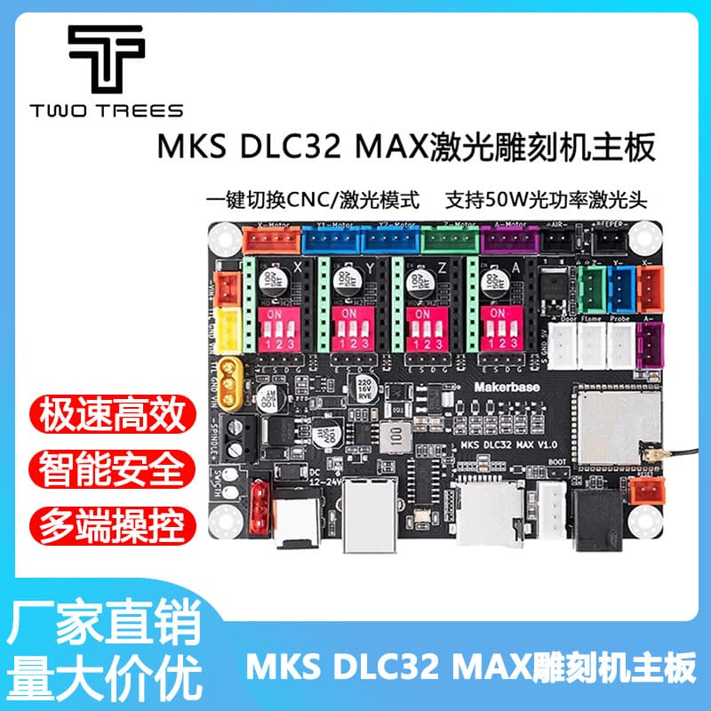 Laser Engraver Motherboard MKS DLC32 MAX High-Speed Engraving Laser CNC Writing Machine Main Control Board WiFi