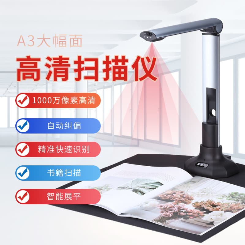 Hongding HD 10MP A3 HD Book Scanner Physical Display Smart Office Scanner BK52
