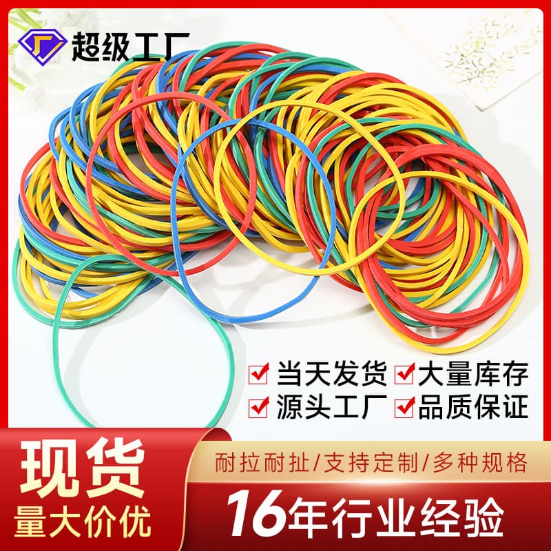 Colored high elasticity high-temperature resistant rubber bands leather bands packing bundling high elasticity rubber rings flat manufacturer direct supply