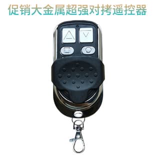 Large Metal Export Remote Control 433.92MHz Copy Type for Italy, Middle East, Europe, and USA