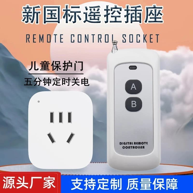 Remote Control Socket for Smart Garbage Disposal, 433 Wireless Switch for LED Lights, Water Pump, Wall-penetrating, 5-Minute Timer