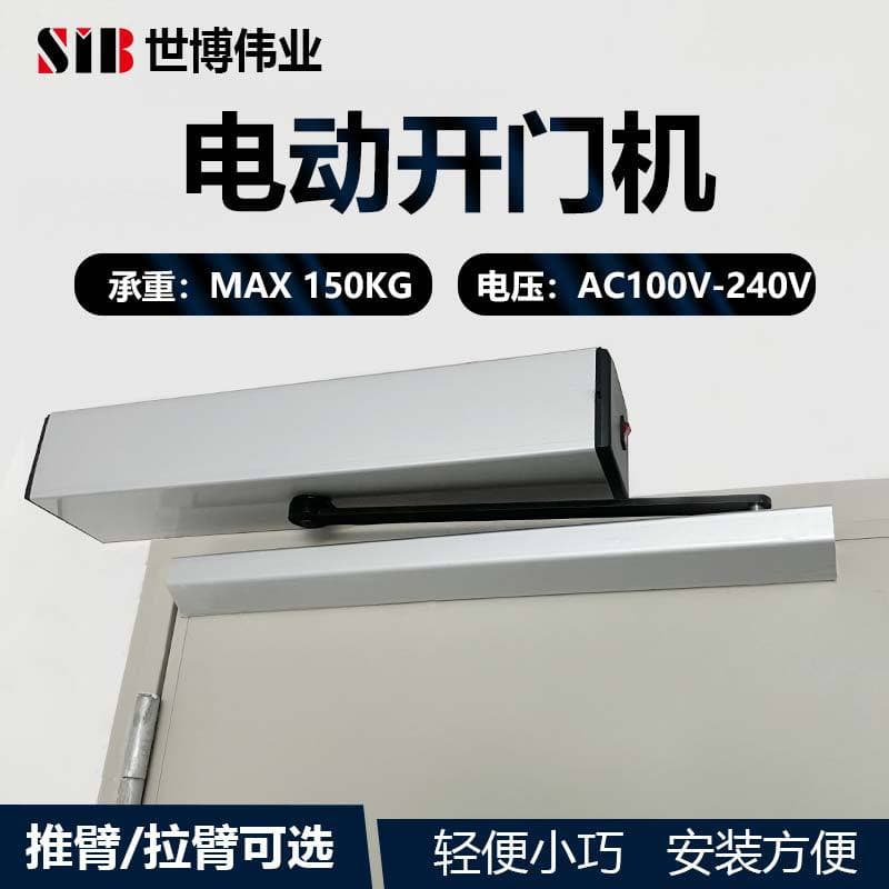Electric Automatic Door Opener Closer Sensor Door Auto Close Device Access Control Security Protection Lock