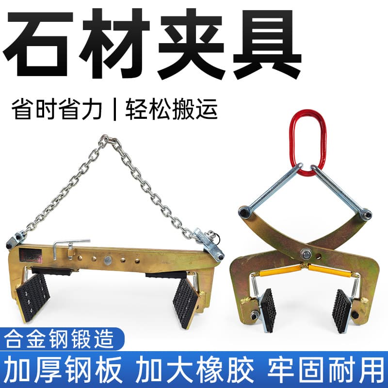 Marble Clamp Stone Fixture Curbstone Clamp Slab Clamp Lifting Stone Tool Curb Stone Clamp