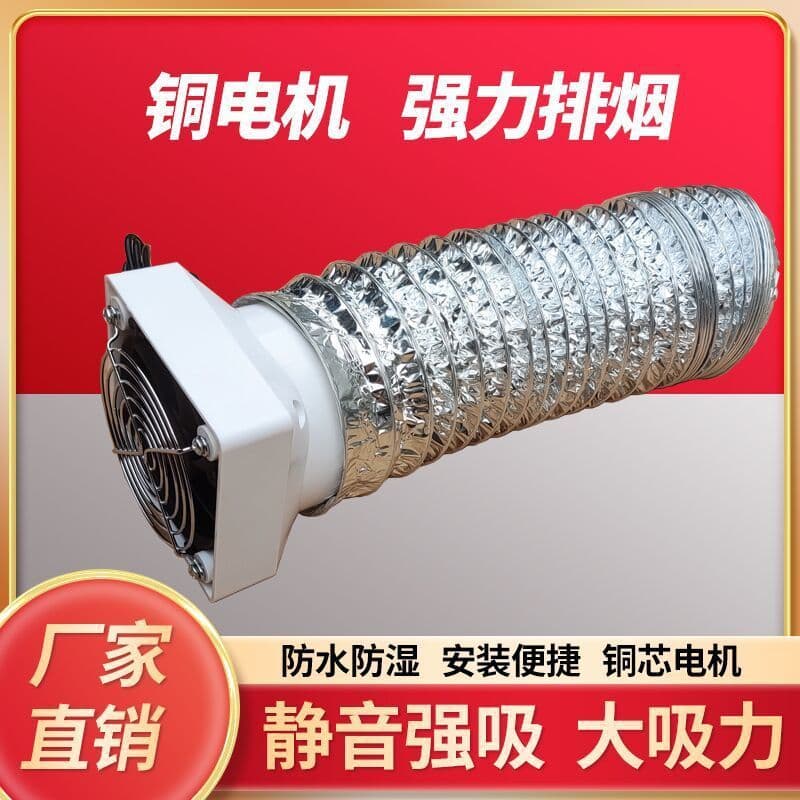Exhaust fan, smoke extractor, smoking instrument, ventilation fan, small solder smoker, smoking artifact, industrial suction and blowing smoke exhauster