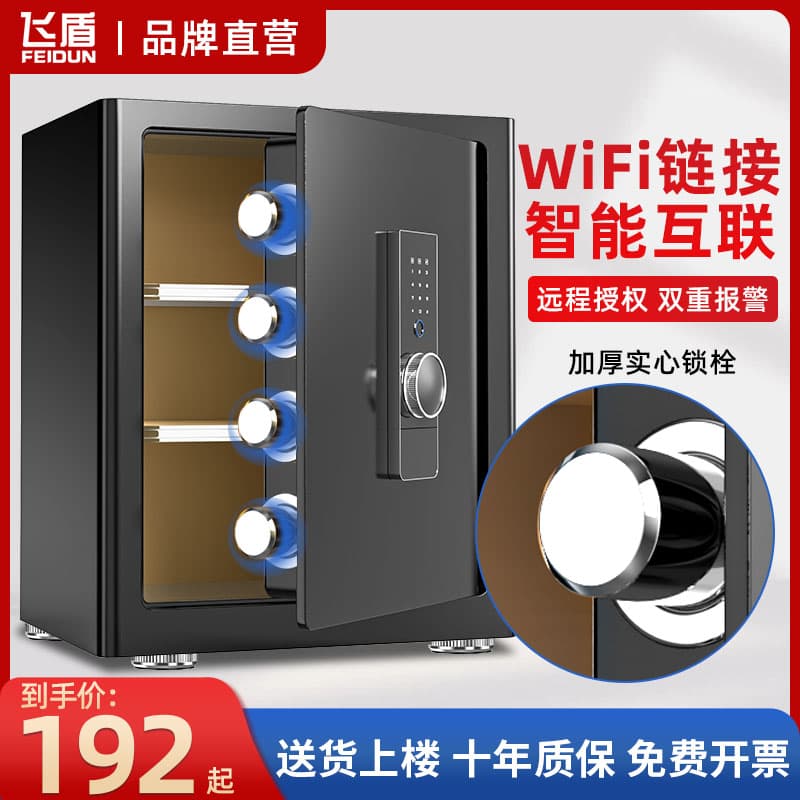 [New Upgrade] Home Anti-Theft Small Safe 45/60CM High-Tech Model Storage Box Bedside