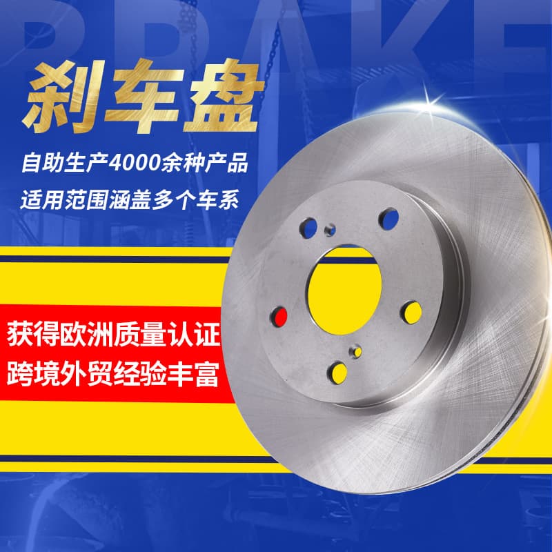 Foreign trade source wholesale car parts brake drum, brake rotor for Corolla, Levin front disc, brake disc
