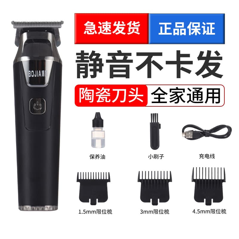 Boga BJ-X16 Electric Hair Clipper Multifunctional Home Hair Trimmer Rechargeable Hair Clipper