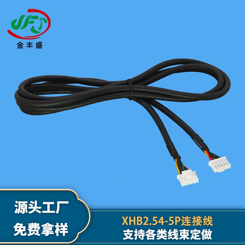 XHB2.54 Locking Terminal Wire, Stage Lighting Control Board Signal Cable, Smart Sweeper Motherboard Motor Wire Harness