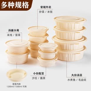 Biodegradable Disposable Meal Boxes Round Cornstarch Takeout Containers Eco-Friendly Lunch Boxes Soup-Noodle Separation Round Bowls