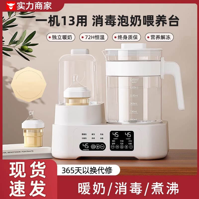 Constant Temperature Kettle, Baby Bottle Sterilizer, Milk Warmer, Smart Home Use