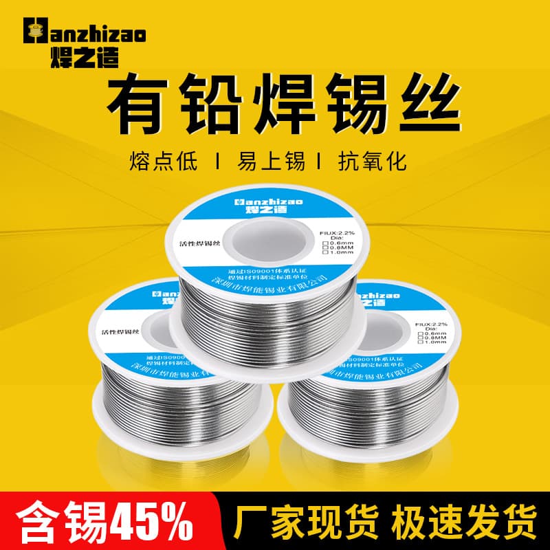 Manufacturer wholesale leaded soldering wire 0.8mm with rosin, 50g tin wire for welding repair, flux-cored wire, no-clean