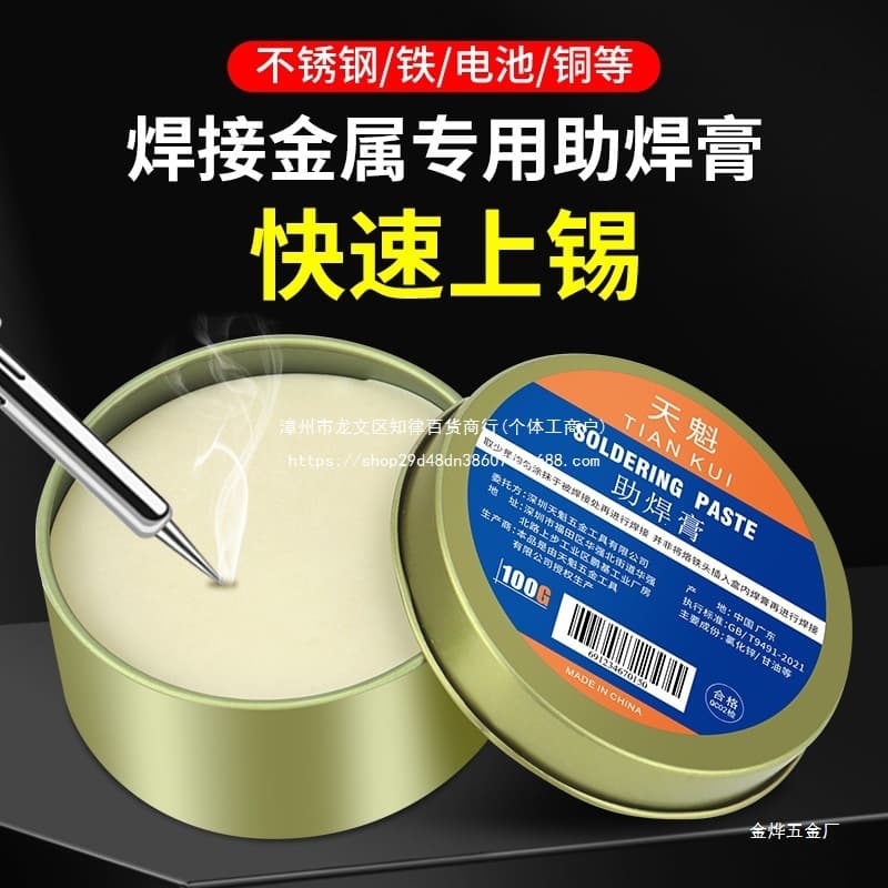 Stainless Steel Soldering Paste, Flux, Strong Easy Tinning, No-Clean, Acid-Free, Halogen-Free, Soldering Iron Rosin Flux, Jinye