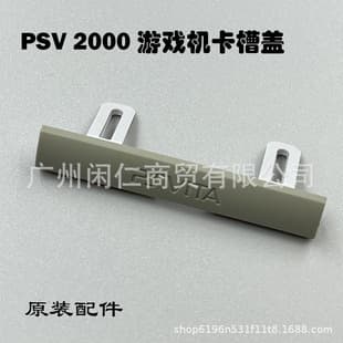 Compatible PSV2000 Game Console Card Slot Cover, Game Card Cover, PSVITA2000 Card Slot Cover, Original Accessory