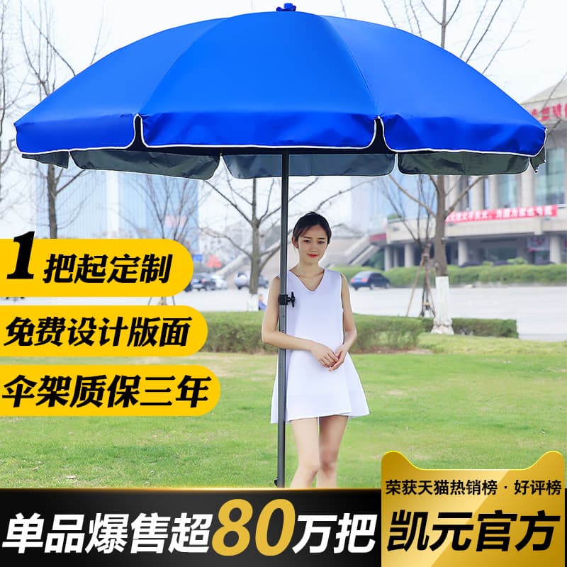 Kaiyuan Large Outdoor Sun Shade Umbrella, Rain Sun Umbrella Commercial Stall Advertising Umbrella Printing Folding Round Beach Umbrella