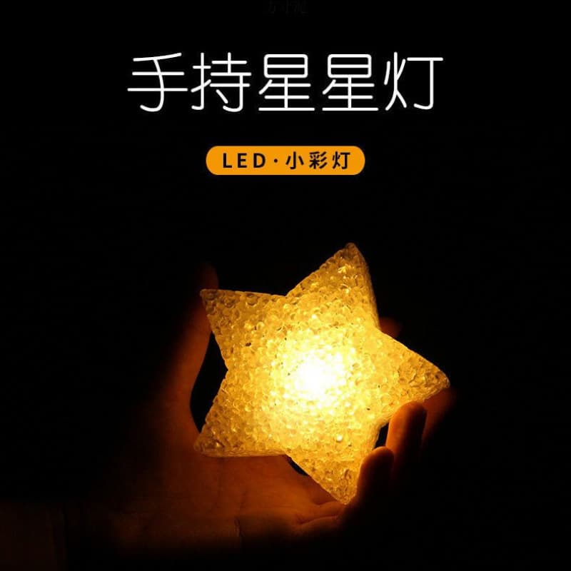 Stage performance handheld small star light hand-held dance performance choir hand-held luminous pentagram decoration prop