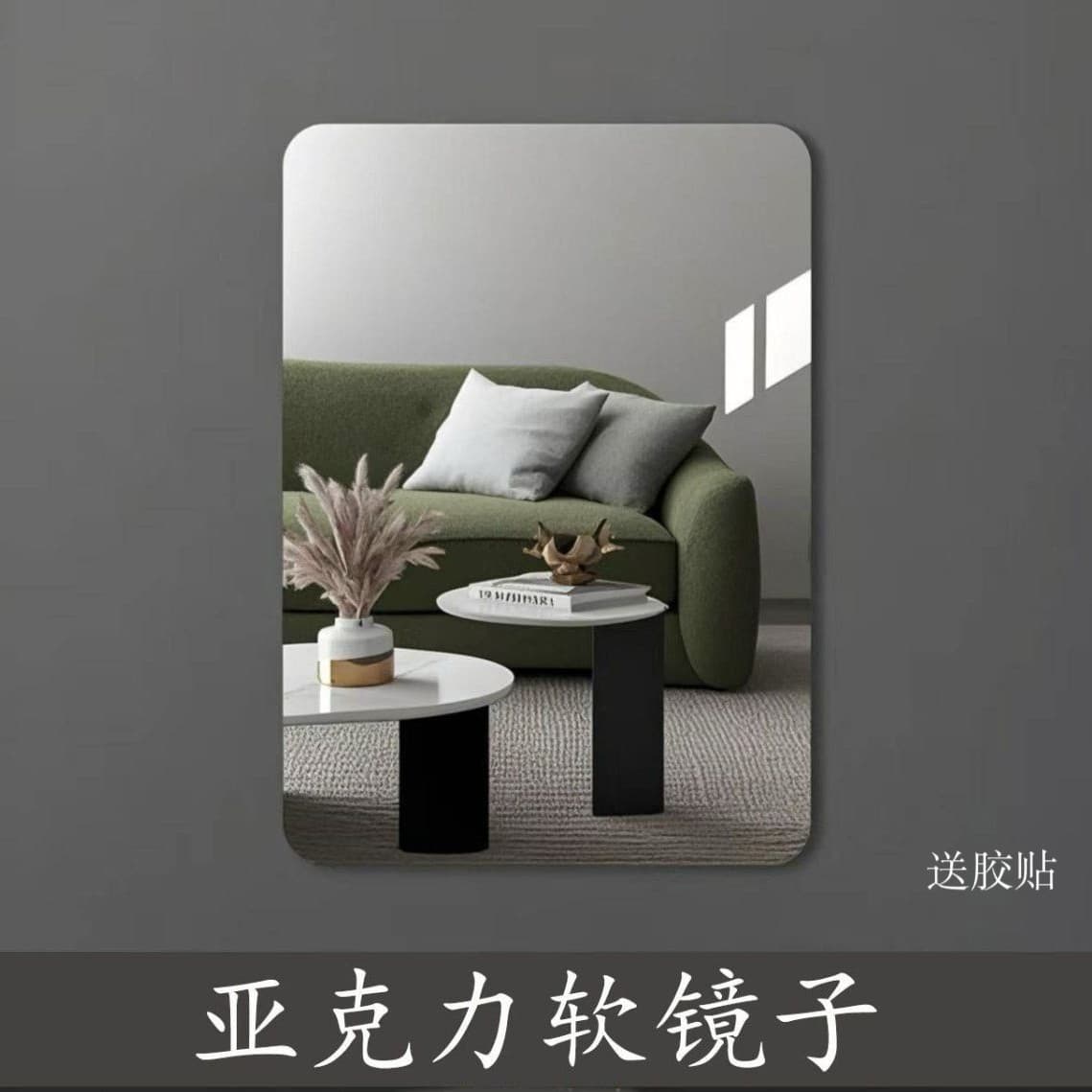 Acrylic PS Soft Mirror for Bathroom, Home Wall-Mounted Self-Adhesive, No Drilling Required, Shatterproof Bathroom Mirror